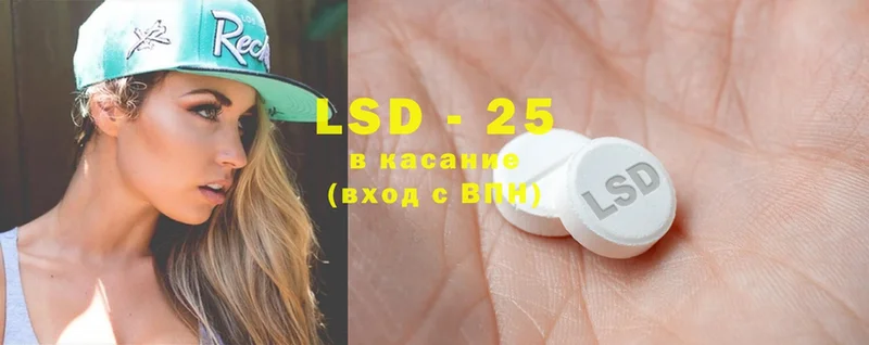 LSD-25 экстази кислота  мега tor  Приморско-Ахтарск 